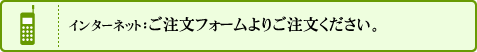 �C���^�[�l�b�g�F�������t�H�[����育�������������B