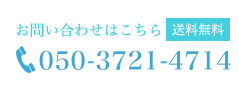 ₢킹͂
 
0120-281-364
